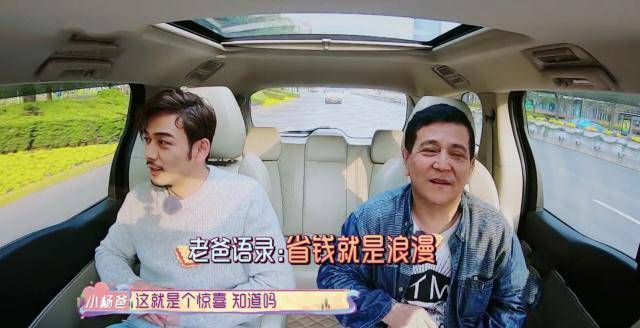 《我最爱的女人们》中,杨烁父子上演简单的浪漫_生活_经费_思路