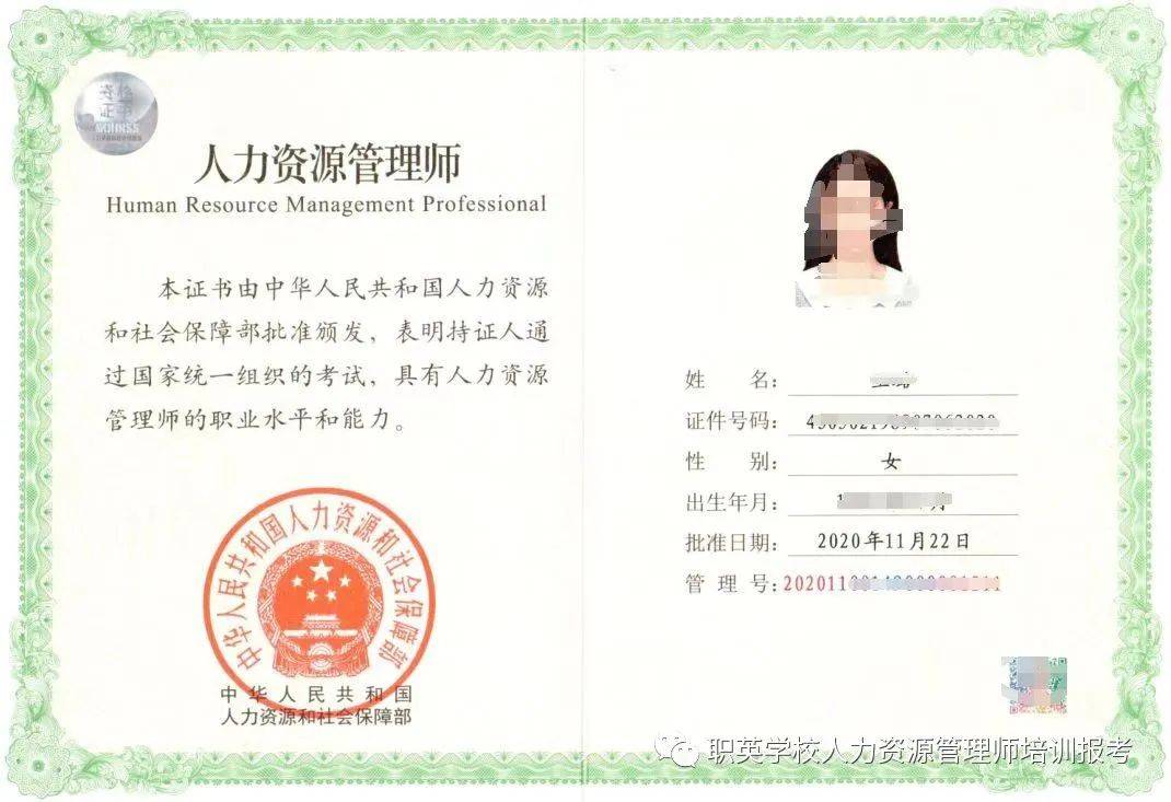 企业人力资源管理师和人力资源管理师的区别_证书_工作_专业