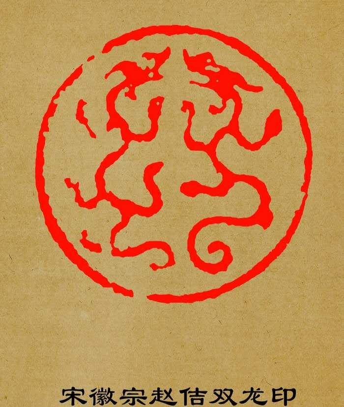 双龙小印宋徽宗看到《清明上河图》后,只对张择端的高超技艺啧啧称赞