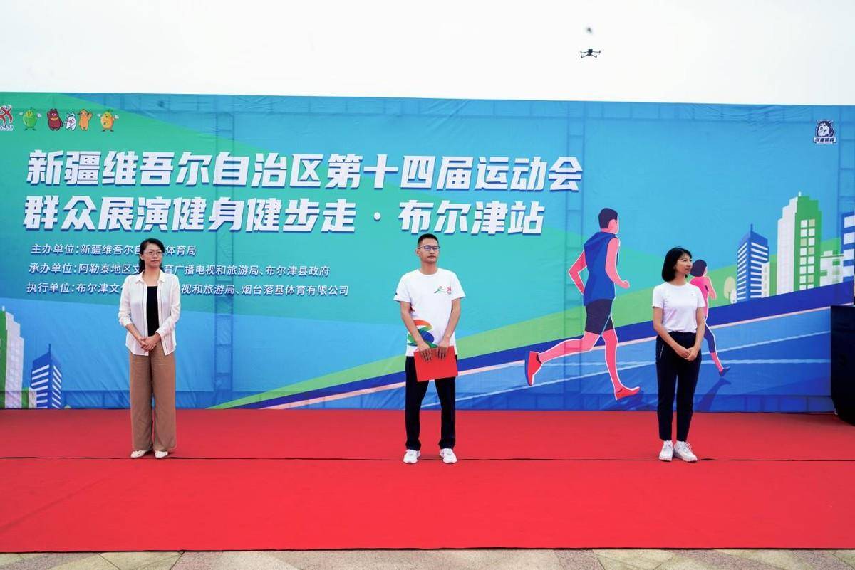 新疆第十四届运动会群众展演健身健步走?布尔津站举行