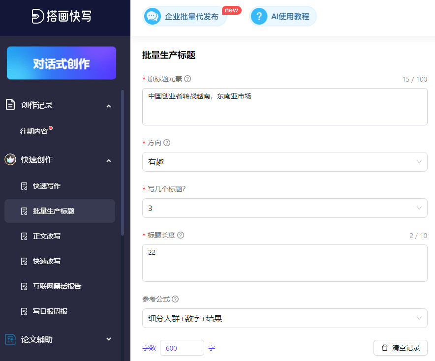 写作软件哪个好用(写作软件哪个好用)