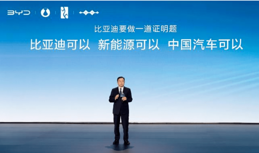 王传福的泪，比亚迪的会！_搜狐汽车_搜狐网