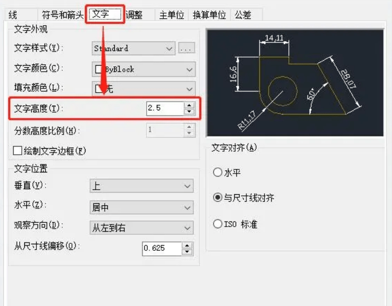 cad坐标系设置教程