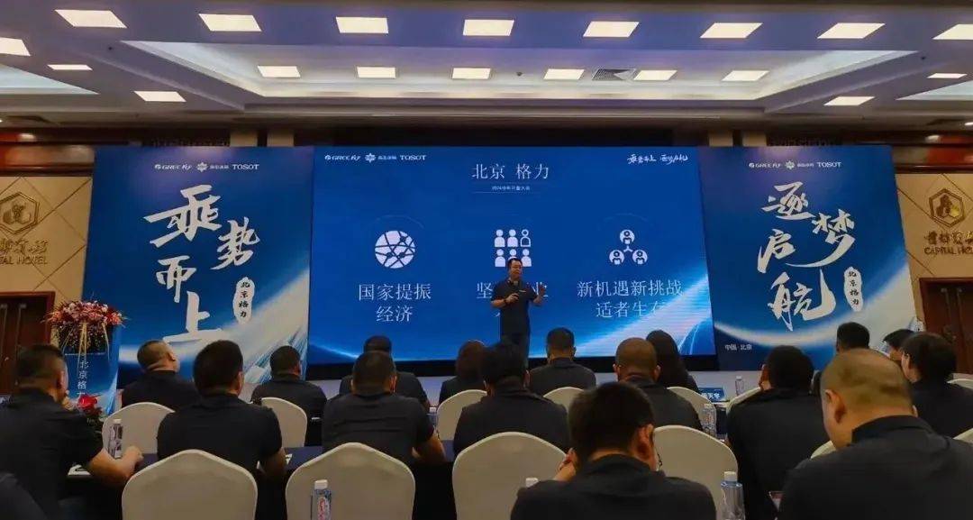 格力空调2024冷年启动，各地不同的开盘主题释放多元信号-家电圈官网