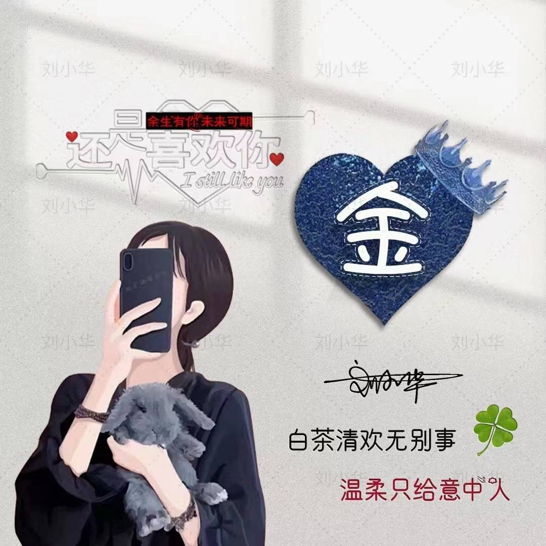 你該換個微信頭像了,新款39張情侶卡通個性姓氏頭像,請查收_南瓜_衣服