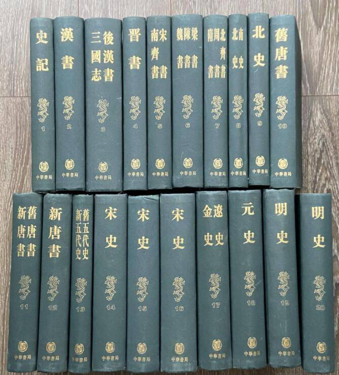 在“二十四史”中，篇幅最大的纪传体史书为什么是《宋史》？_元朝_