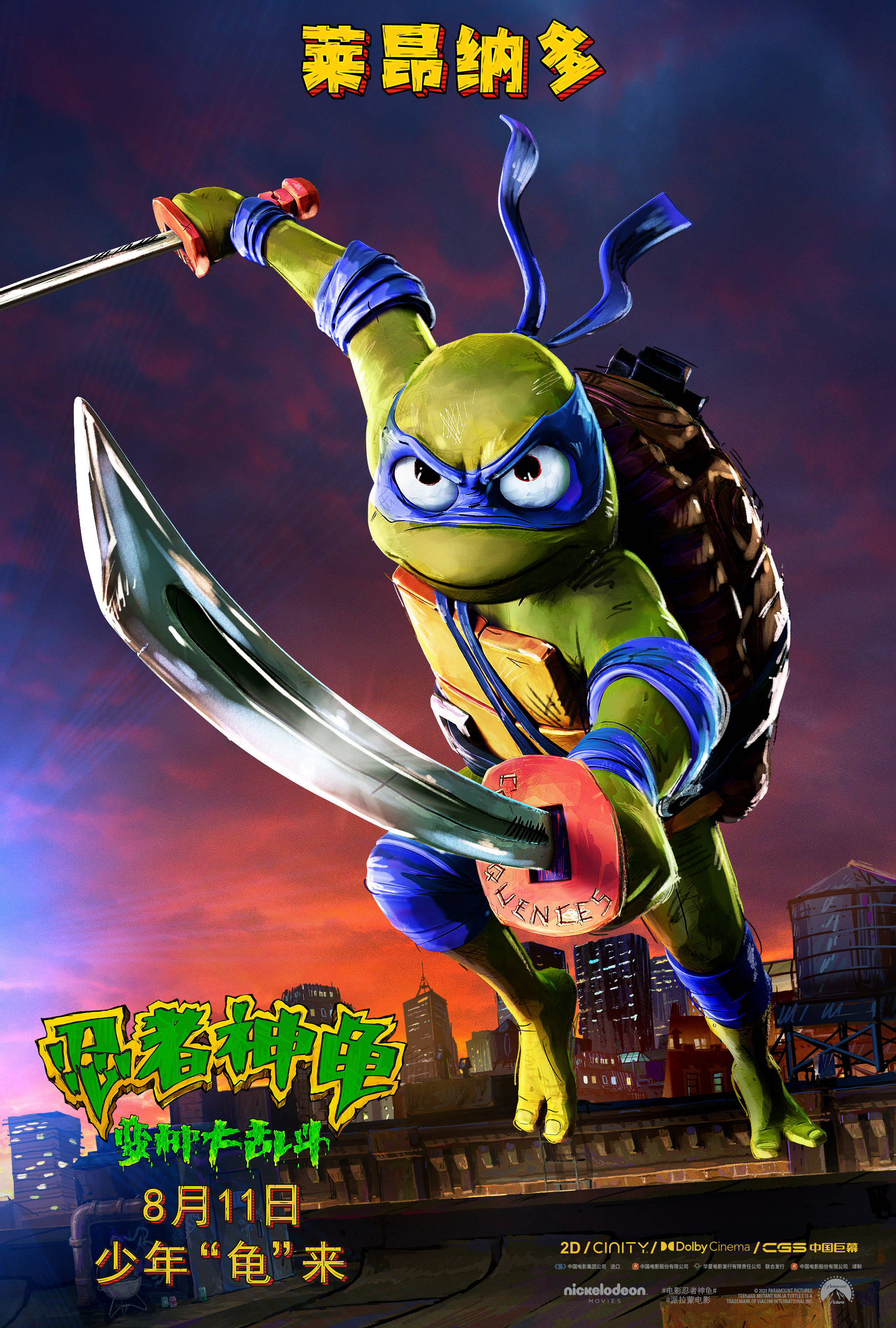 虐怪兽洒热血致青春《忍者神龟》幽默刺激活力不可小觑_变种_老鼠