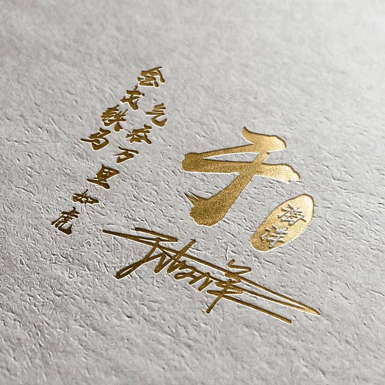 用你的名字制作微信头像,60张烫金商务个性签名头像,请查收