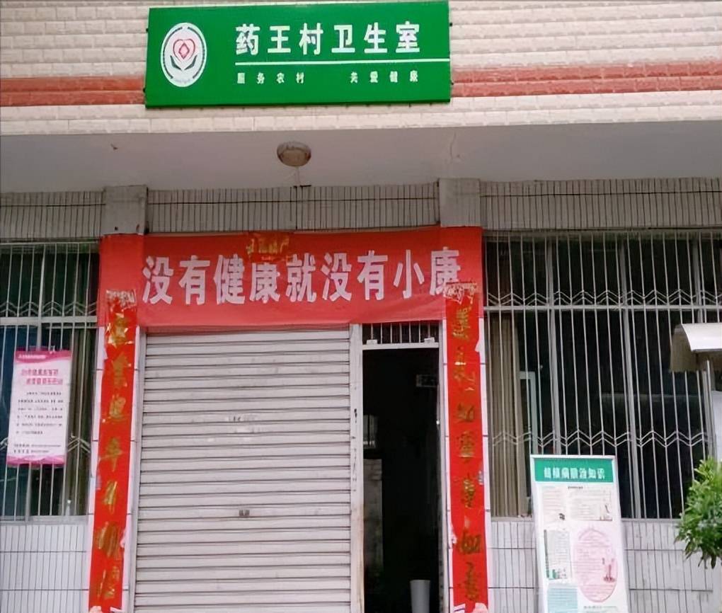 农村的村卫生室国家有必要给予补助和保留吗？