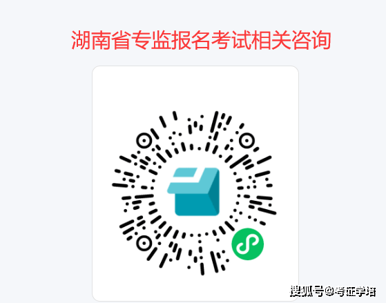 2023年湖南监理员证考试报名入口官网是在哪？