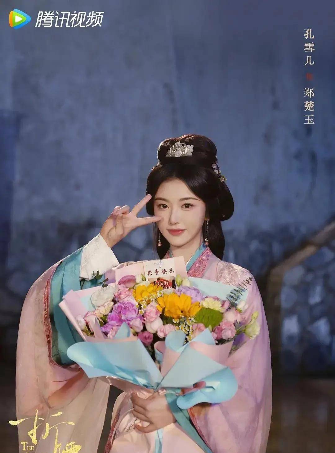 《折腰》未播先火,四位女主一个比一个惊艳,李雪