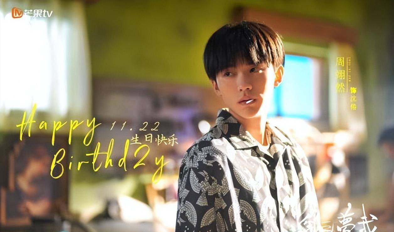 周翊然×庄达菲双学霸,久别重逢双向奔赴_林语惊_剧情_故事