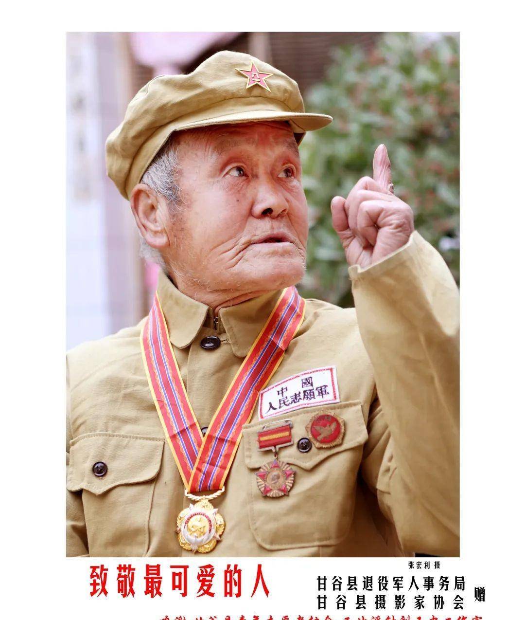 32 张育杰33 艾长义34 黄孝纯35 裴保娃36 石连生37 张耀华38 张耀清