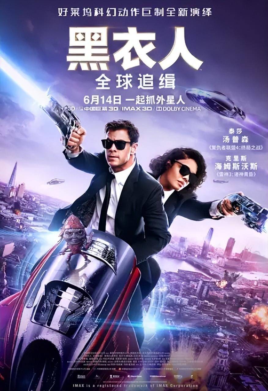 国际特工黑衣人上演了一场魔幻现实主义的大型职场升迁记_组织_电影