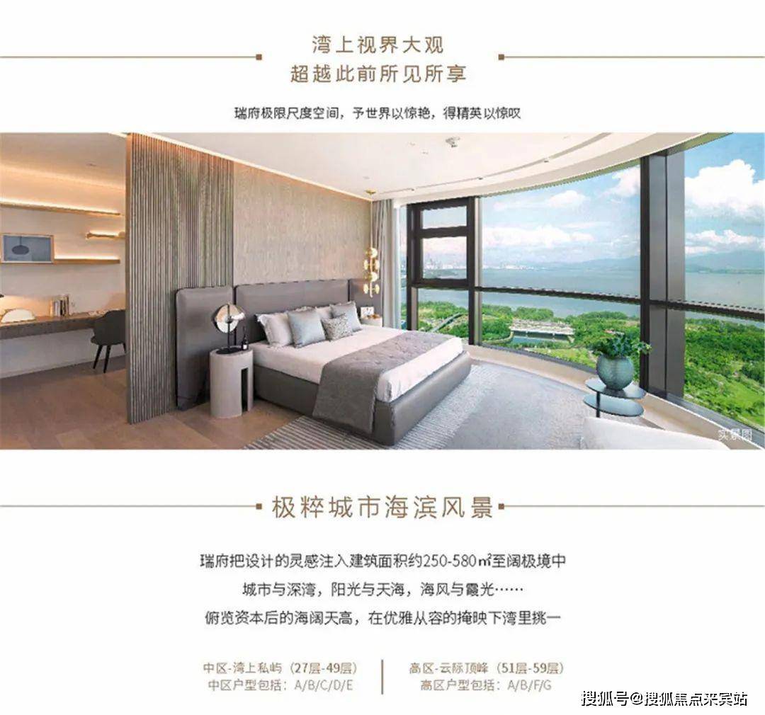 深圳华侨城瑞湾府(售楼处)丨宝安华侨城·瑞湾府欢迎您丨华侨城·瑞湾府楼盘详情_城市_电话_商业
