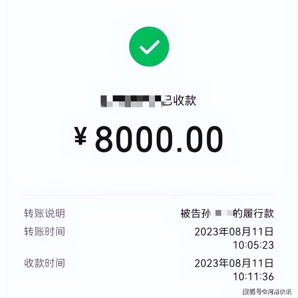 微信收款800元图片图片