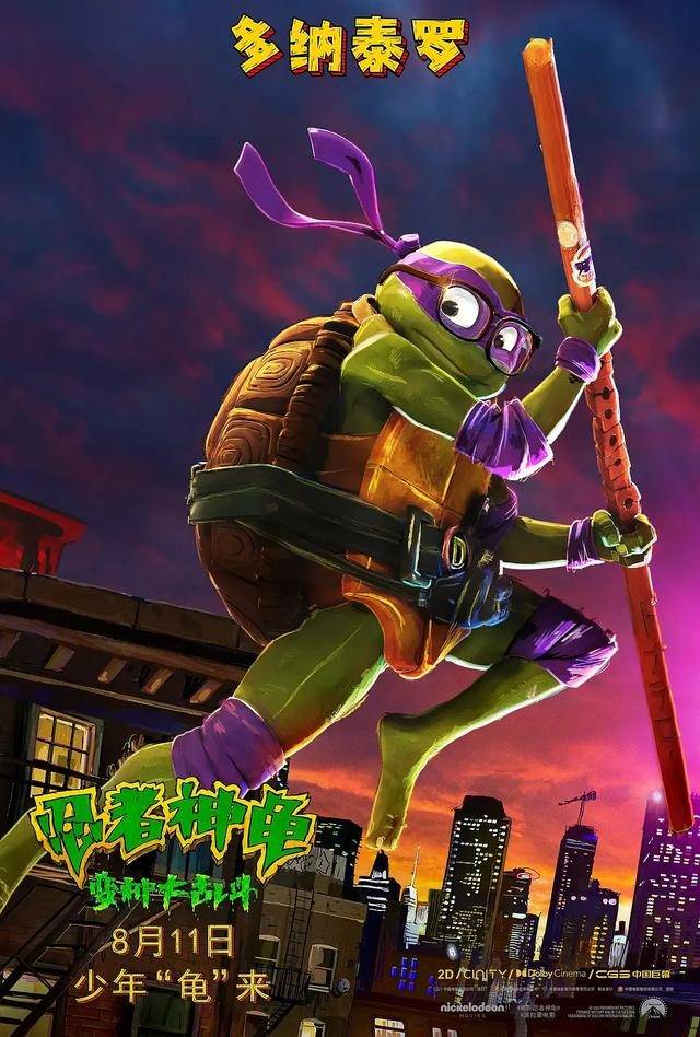 忍者神龟:变种大乱斗_斯普林特_人类_电影