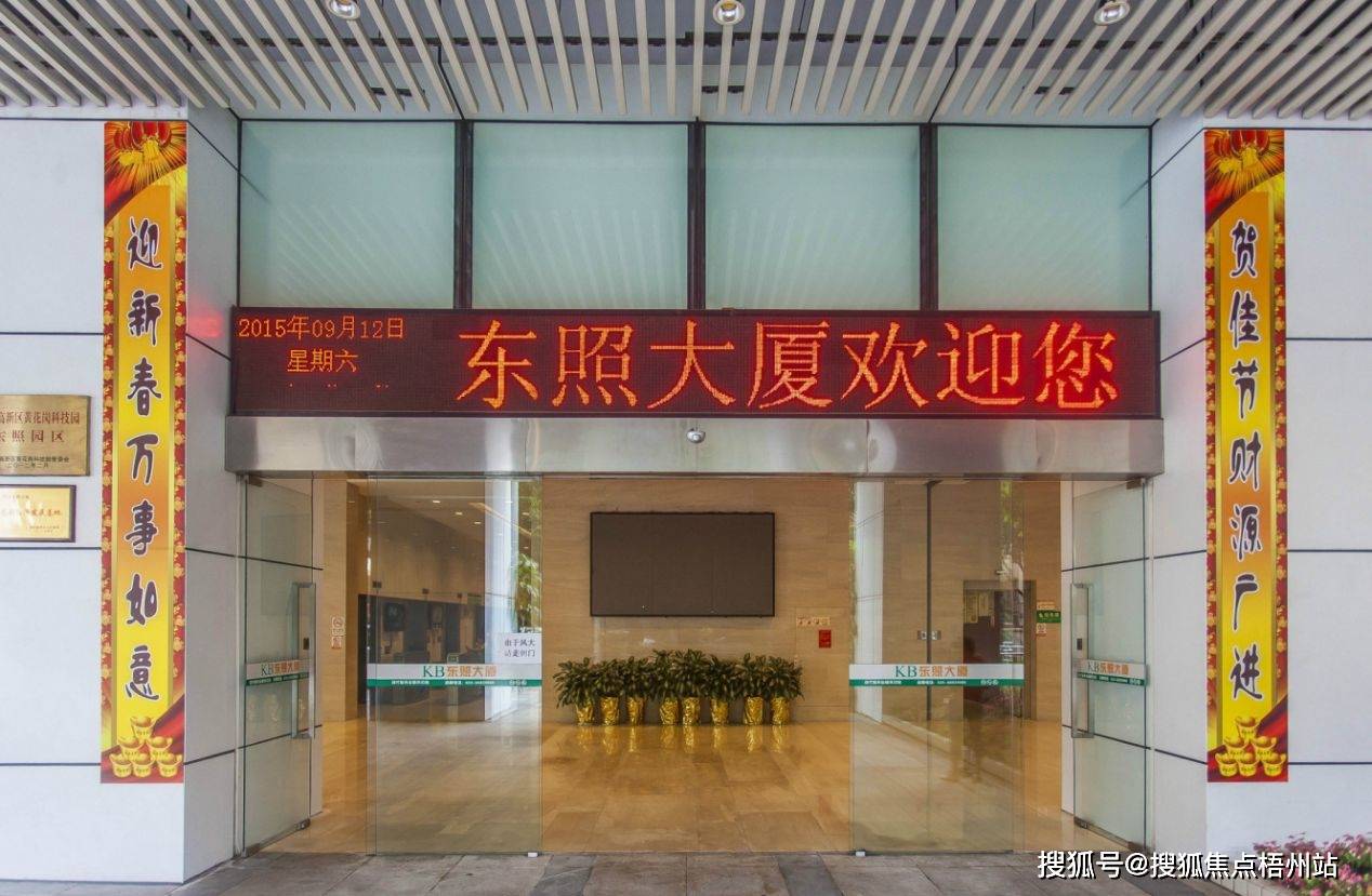 广州东照大厦,东照大厦户型图,东照大厦租金价格走势_距离_交通_地铁