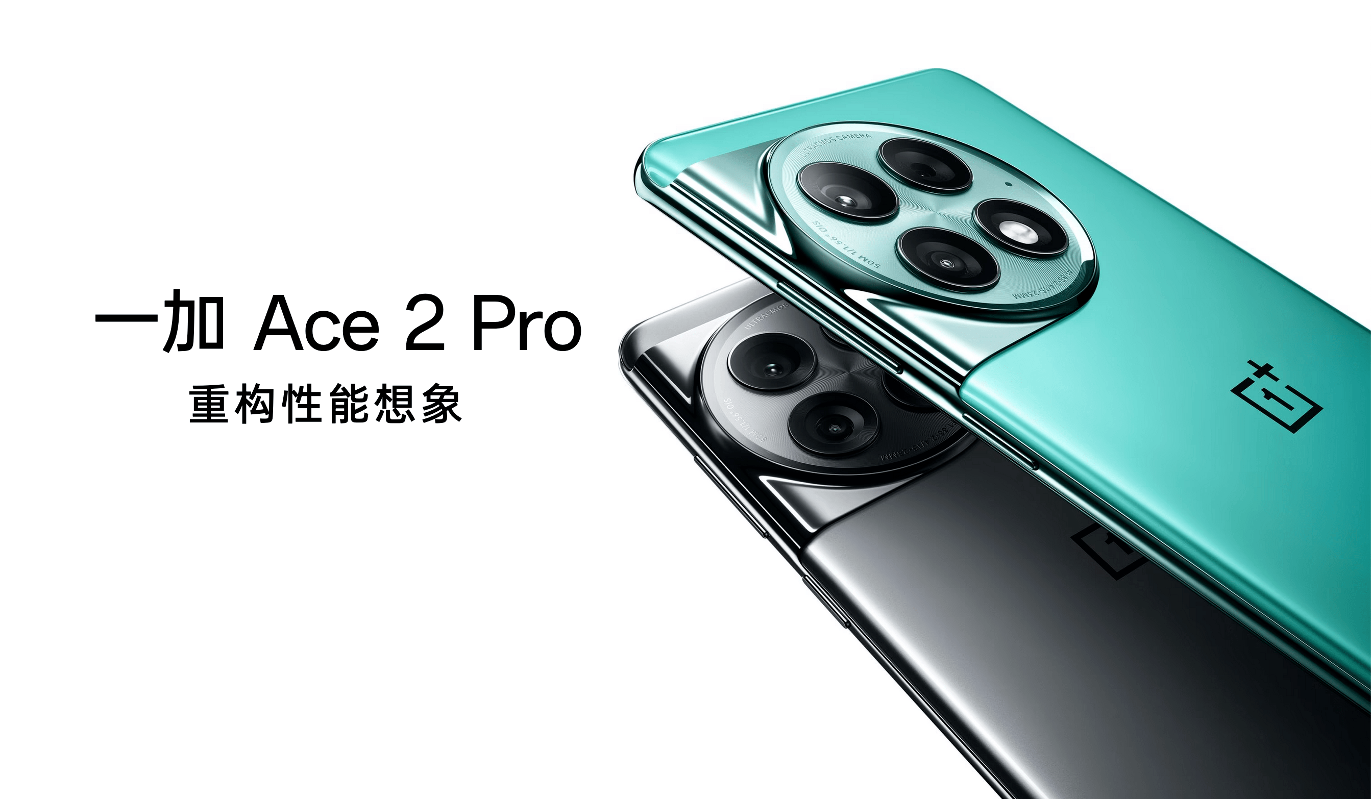 一加Ace 2 Pro正式发布；荣耀Magic V2 Lite曝光_手机搜狐网