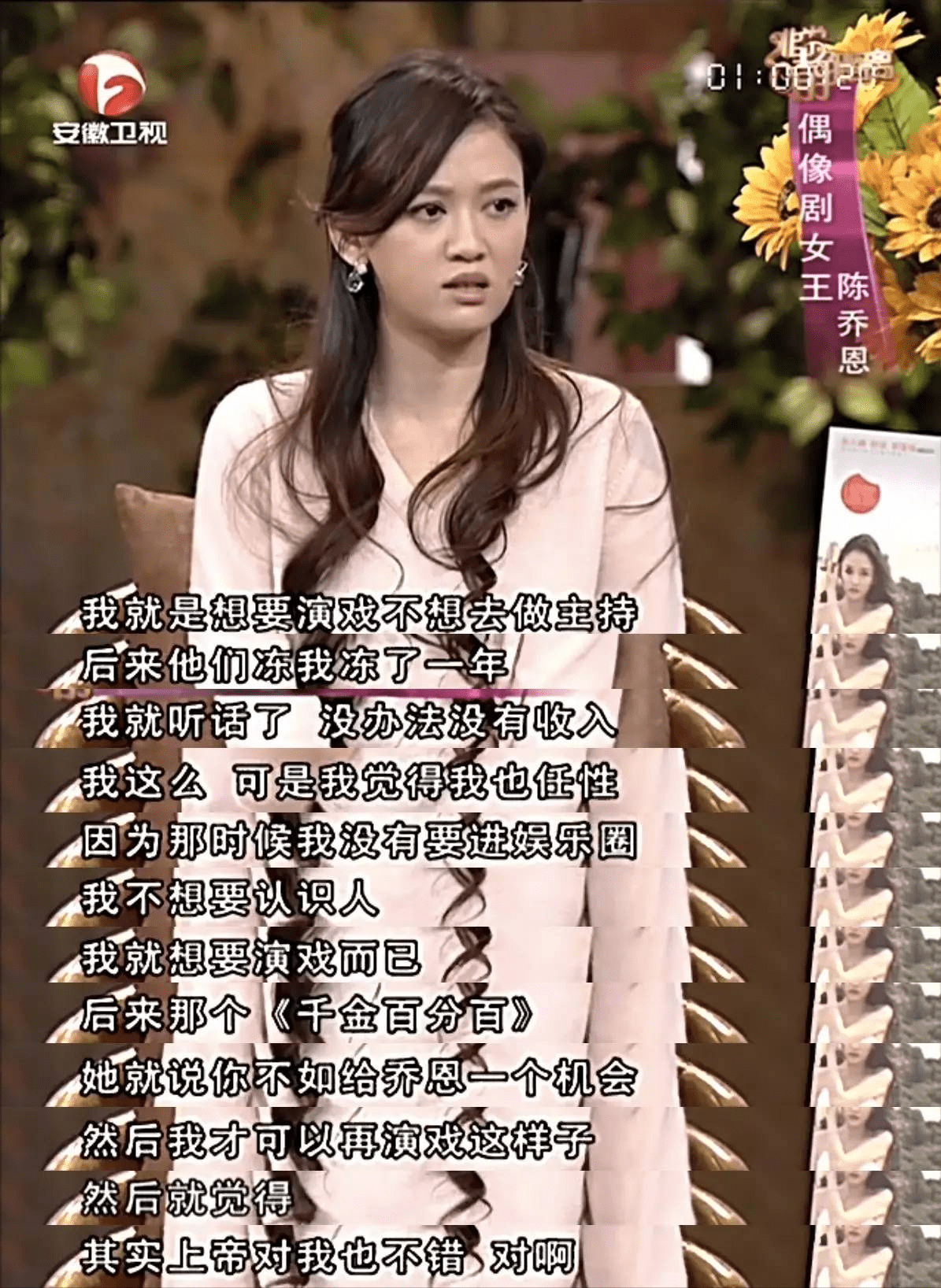 满大街找睾丸吃,节目上当众脱奶罩,陈乔恩太疯狂了!_搭档_因为_台娱