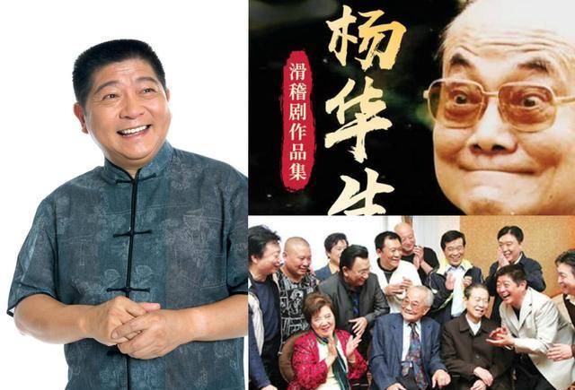 從喝白酒治啞嗓到睡覺耽誤演出,滑稽演員們的難忘經歷_陳國慶_王汝剛