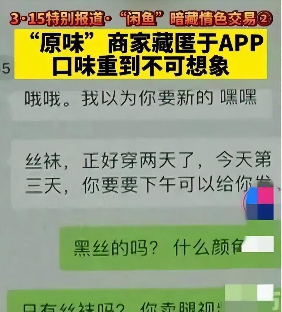 "原装"衣服暗卖,二手内衣袜子价格堪比新品_销售_产品_需求