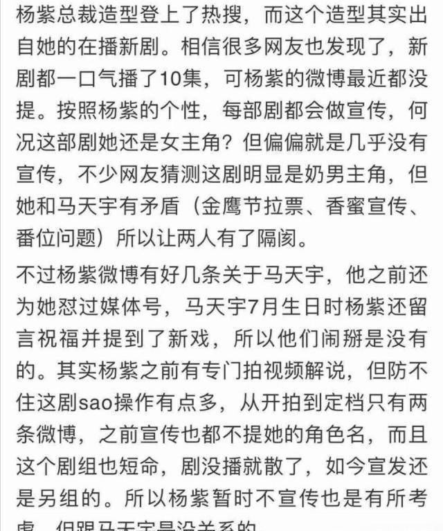 原创            到底谁在搞杨紫？每次热搜都是黑杨紫，杨紫走到今天挡了谁的财路-到底谁在捧杨紫