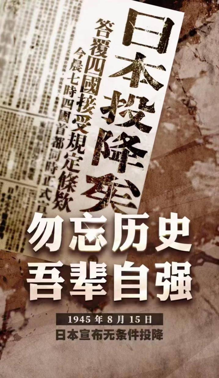 中国接受日本投降图片