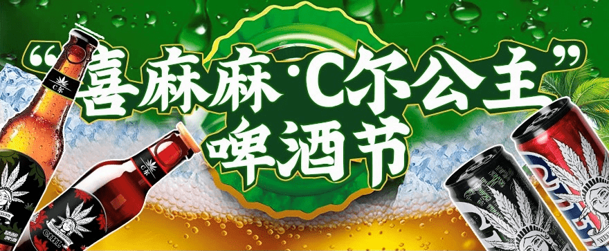2023罗平"云上之花"乡村振兴"喜麻麻"c尔公主"旅游节暨啤酒音乐节