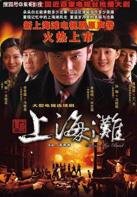 盘点黄晓明十部最火的电视剧,通过《潜行者》成功洗去油腻印象_中国