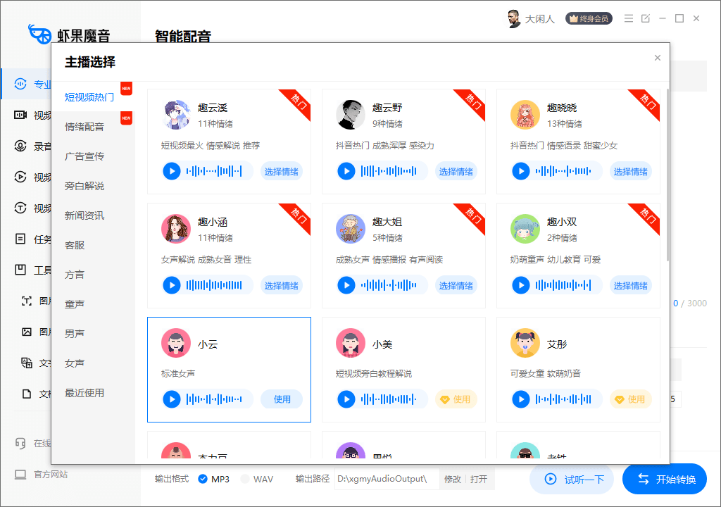 录音转文字免费的软件有哪些?视频转音频在线平台有哪些?_语音_识别_支持