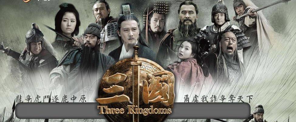 由《三国演义》改编而成的电视剧有两部,第一部是央视版的《三国演义