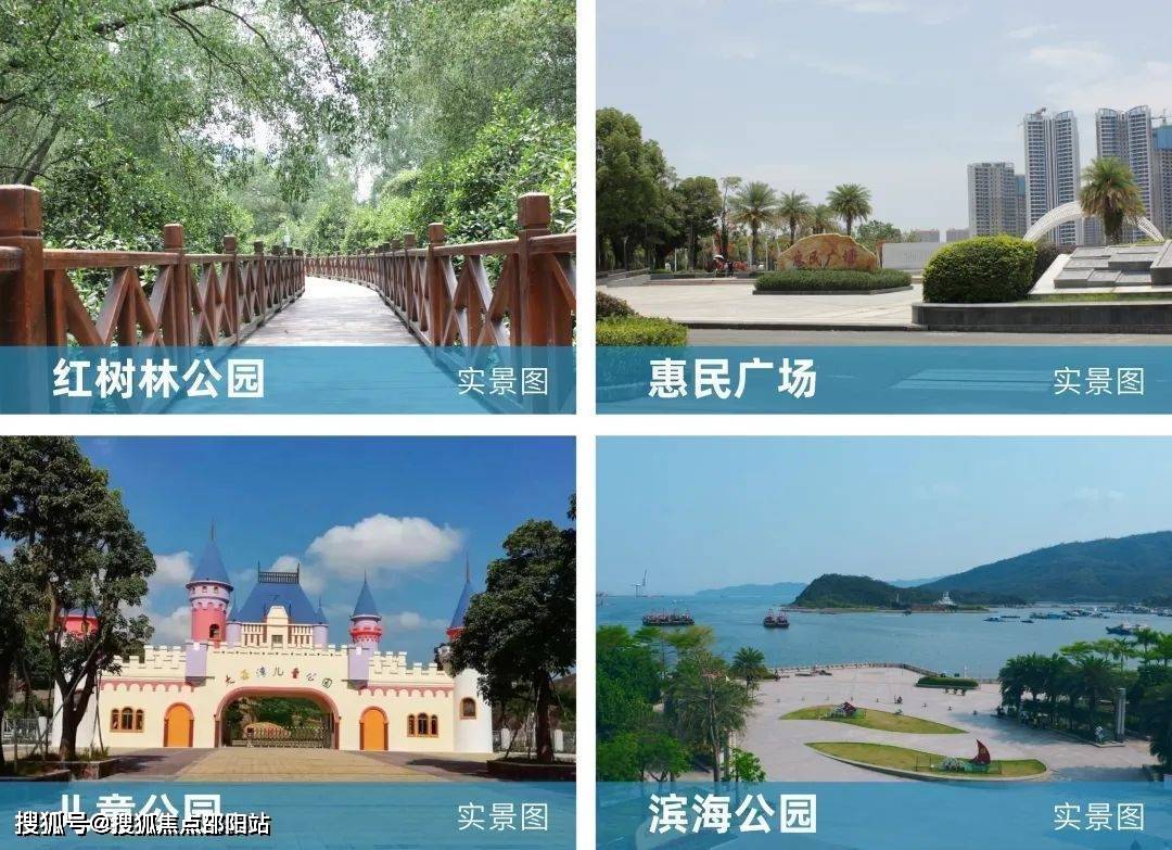 4a级红树林公园,滨海公园,虎头山公园,惠民广场,儿童公园五大公园环绕