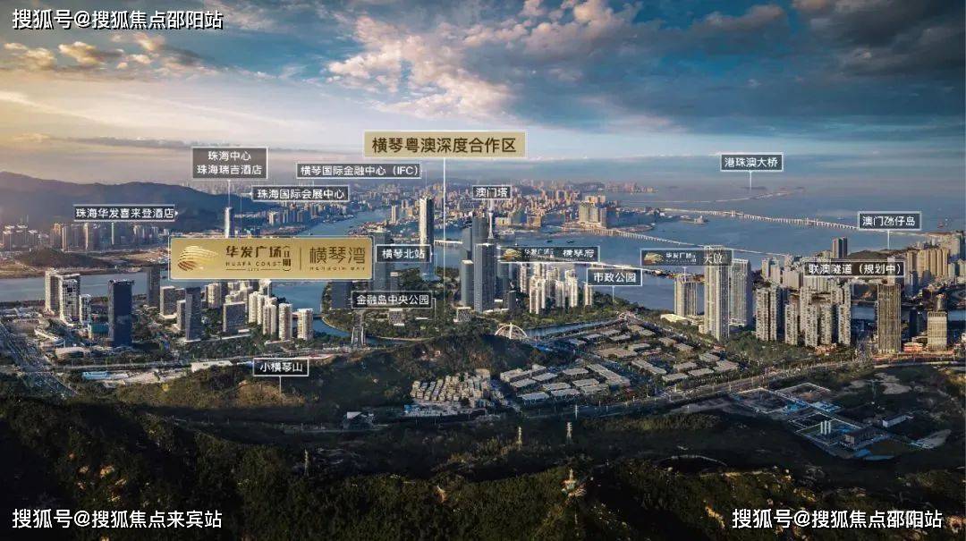 华发横琴湾售楼处(珠海华发横琴湾)首页网站丨楼盘详情/价格/户型/地址_城市_金融岛