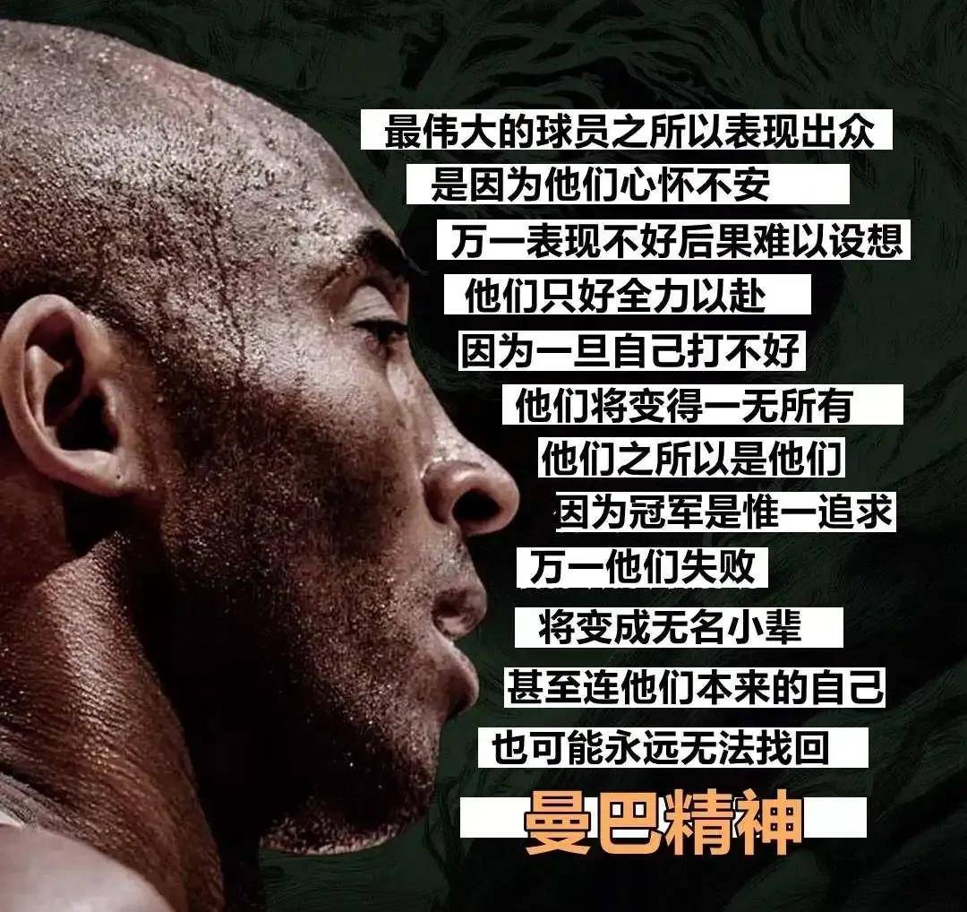 科比·布莱恩特:曼巴精神的典范_篮球_生活_成就