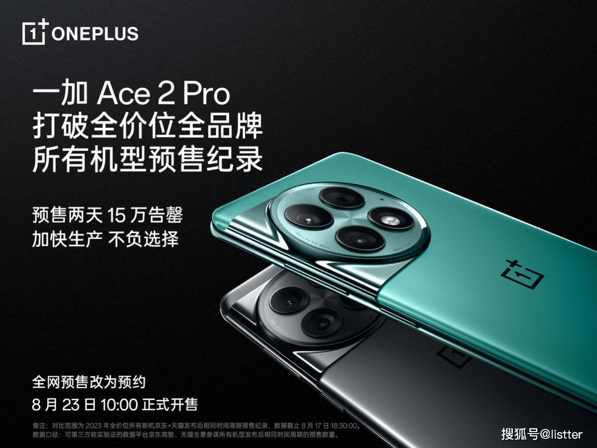 七城同开,一加 ace 2 pro pop-up快闪活动人气火爆_用户_主题_手机