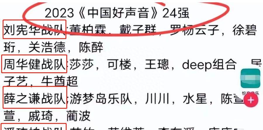 那英战队男学员名单图片