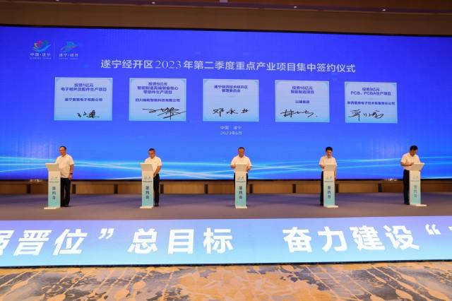 遂宁经开区:锻造更强韧性的“产业经开”_发展_企业_科技