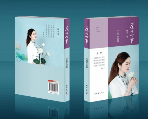 冰雪芹诗集《莲的心事》首发仪式在江门举行 (图1)