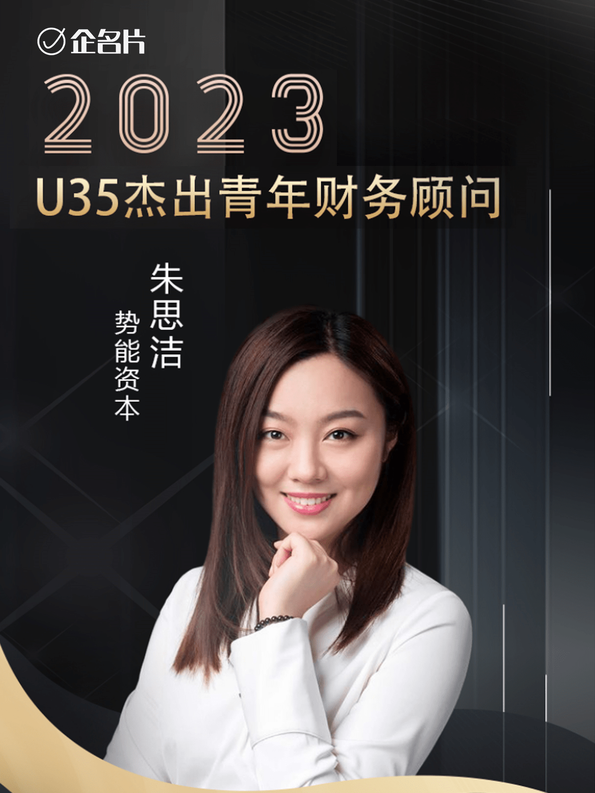 理财顾问