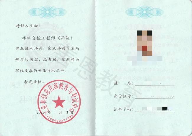楼宇自控工程师证报考费用多少 楼宇自控工程师有什么证