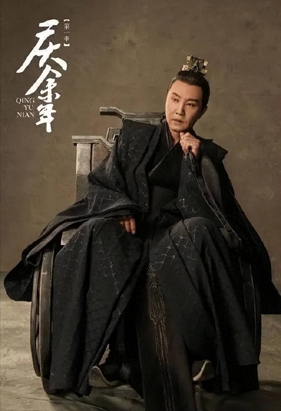 《庆余年》第二季118:范若若替庆帝治疗,宁才人始终钟情陈萍萍_带着