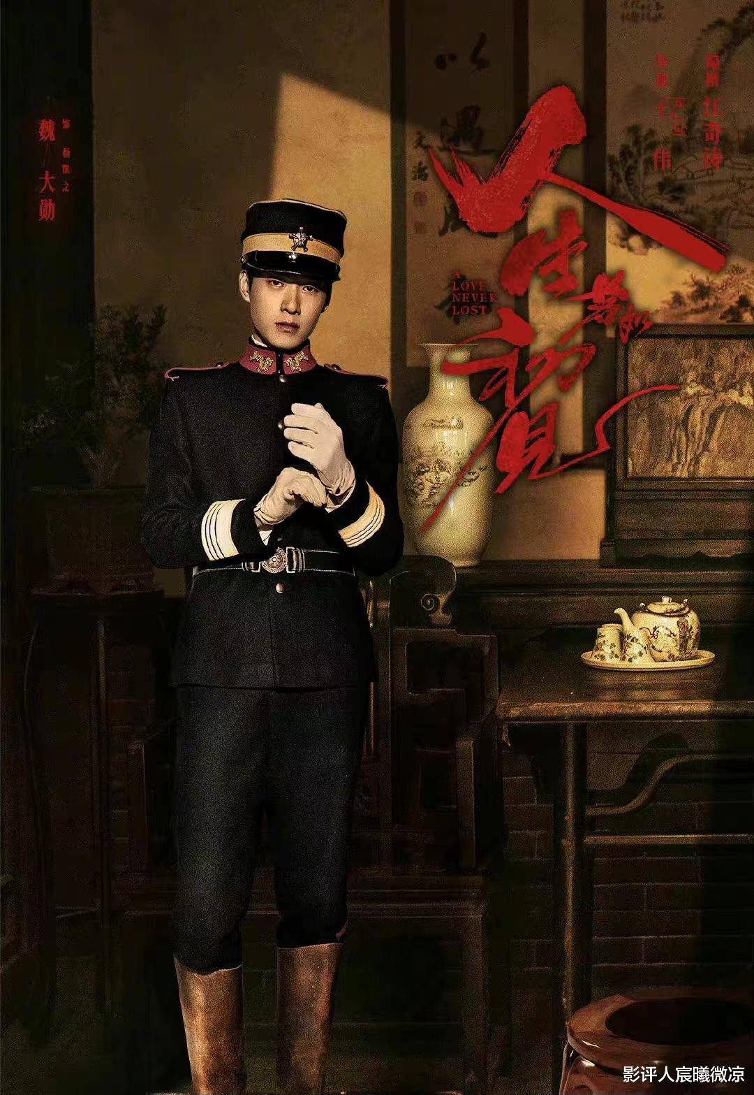 同样演乱世少年,李现,魏大勋对比,差异明显_杨凯之_良乡_大气