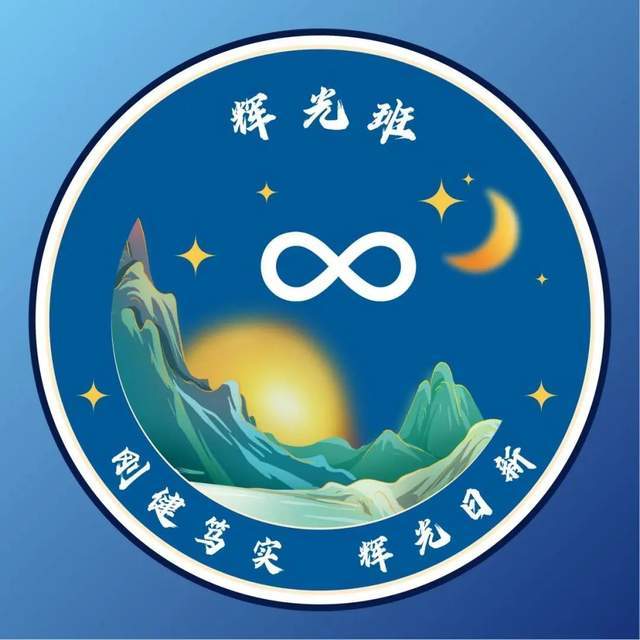 班级logo设计八班图片