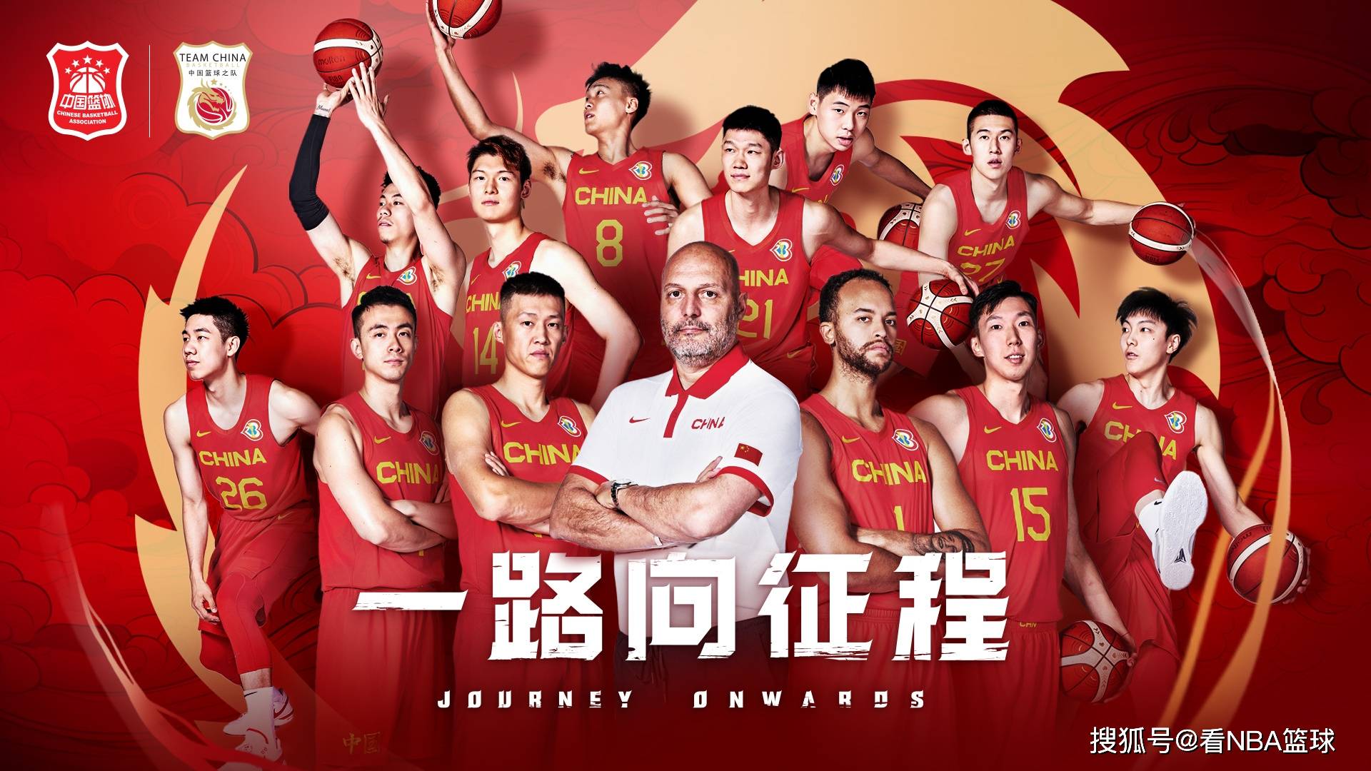 中国篮协官方公布男篮12人大名单:周琦&李凯尔领衔 方硕&孙铭徽无缘