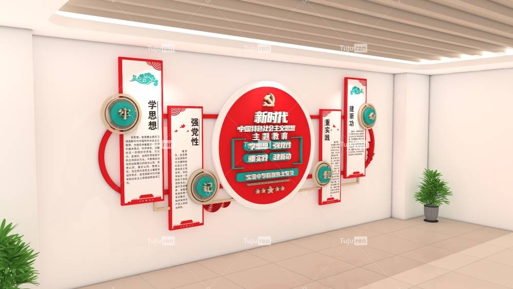 新时代特色主义主题文化墙主题宣传栏展板效果图形象墙