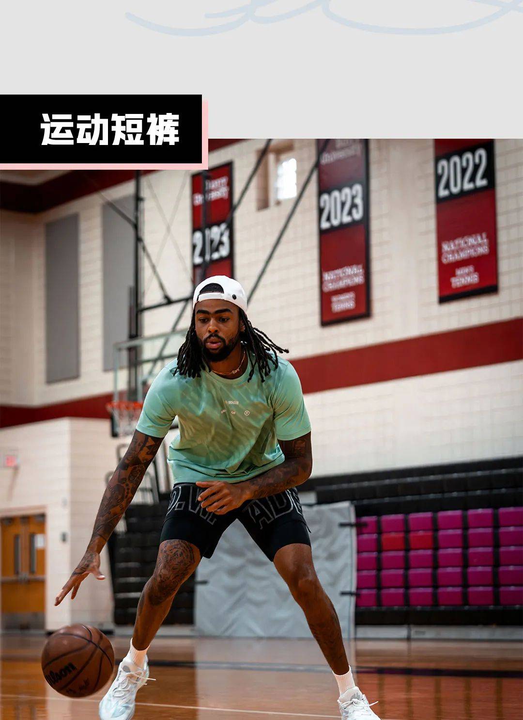 致敬经典,德安吉洛·拉塞尔呈现高街运动时尚_广场_射阳_控股集团