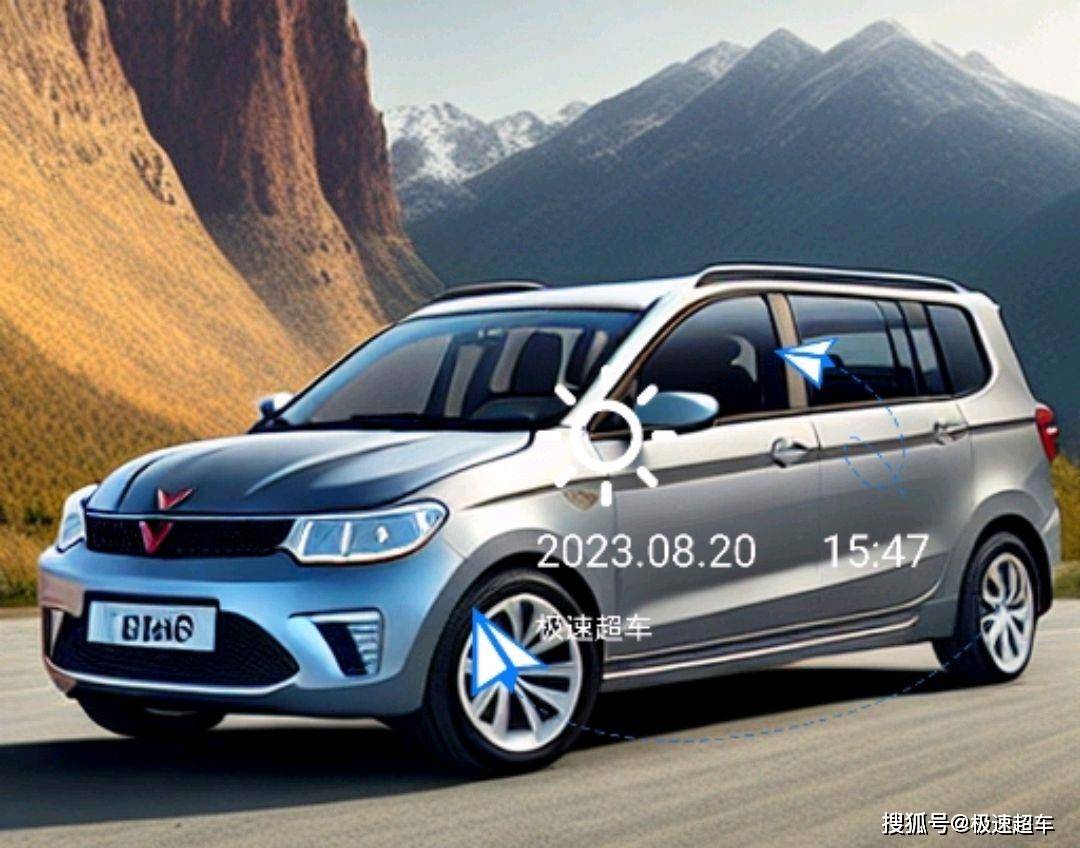 全新五菱宏光"渲染图"曝光,宽体车身空间更大,时尚感爆棚_搜狐汽车