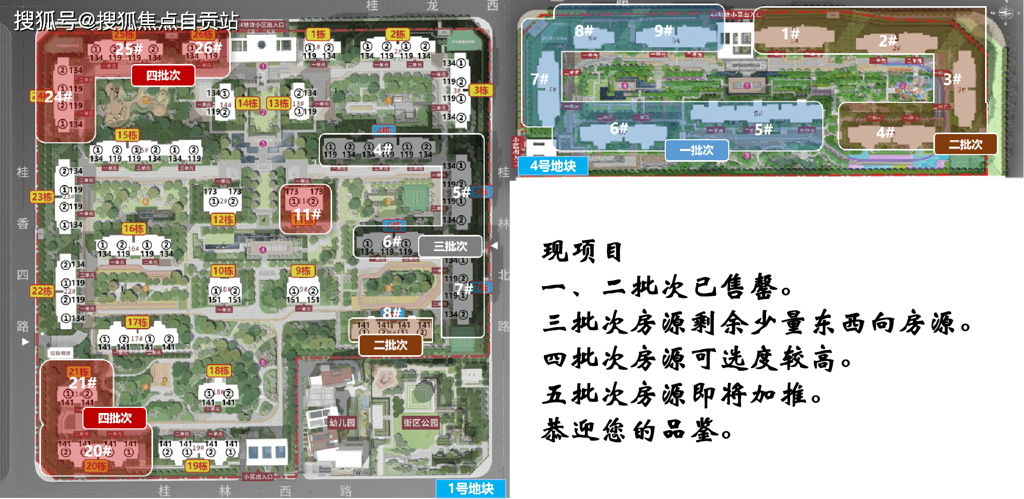 (均為實景拍攝圖)【項目簡介】項目位於成華區東三環龍潭新城板 