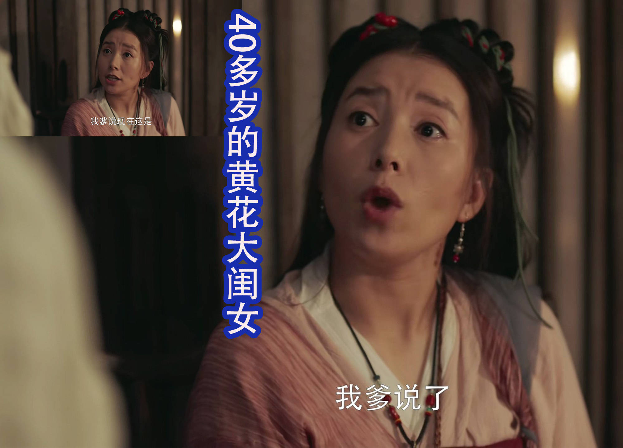 鹊刀门传奇》唯一的败笔，40多岁的黄花大闺女，夹子音太出戏_搜狐网